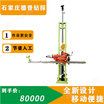 架柱式多方位錨桿鉆機