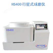 行星式球磨儀
