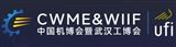 第26届中国机电产品博览会暨武汉国际工业博览会