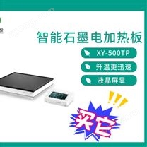 實(shí)驗(yàn)室用石墨電加熱板 耐酸堿腐蝕 可控溫?cái)?shù)顯耐高溫電熱板