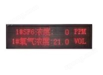 高壓配電柜sf6在線泄漏報警監(jiān)控主機廠家SF6報警裝置