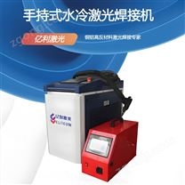 操作简单灵活1500瓦手持式水冷激光焊接机