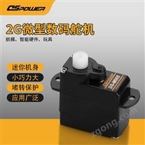 2g塑膠齒微型舵機(jī) DS-M005