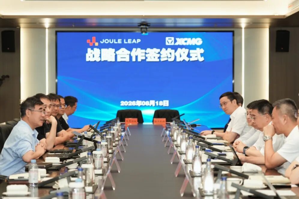 锚定具身智能新未来!徐工集团与焦耳阶跃签署战略合作协议