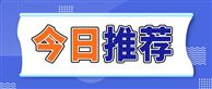 關于開展2026全國農機“安全生產月”活動的通知