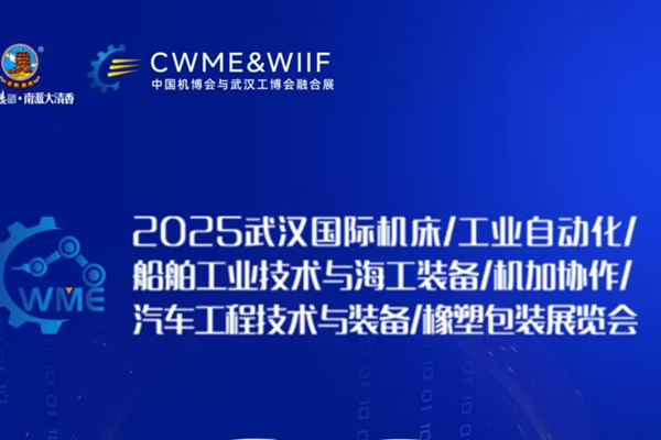 万众瞩目 重磅开局！2025机博会怎么逛？一份超实用的参观指南请查收！