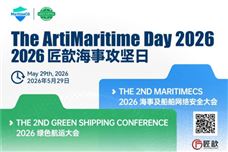 ���ذ����ݹ��������⺣�ˡ�Pacific Basin��NYK Line����K�� Line��MISC Bhd��Seaspan��35 ��ҵ��������@The ArtiMaritime Day 2026